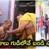 భవానీ మాలధరించిన బండి సంజయ్.. దసరా వరకు 11 రోజులు ఆలయంలోనే బస