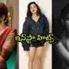 Tollywood Stars' Viral Updates: Rukmini, Rashmika, Sneha Reddy & More ...