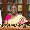 ఏపీకి రానున్న రాష్ట్రపతి ద్రౌపది ముర్ము, ఇంద్రకీలాద్రిపై దుర్గమ్మ దర్శనం.. విజయవాడలో పటిష్ట భద్రత