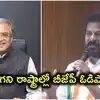 బీజేపీ వ్యతిరేక ఓట్లు తొలగించేందుకు CEC జ్ఞానేశ్ కుమార్‌కు టాస్క్‌.. SIRపై సీఎం రేవంత్‌ సంచలన ఆరోపణలు
