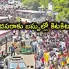 దసరా ఎఫెక్ట్‌.. 3 రోజుల్లోనే 1.40 కోట్ల మంది ప్రయాణాలు.. మరో 3 రోజులు స్పెషల్ బస్సులు!