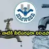 ఎల్‌నినో దెబ్బతో హైదరాబాద్‌లో మంచినీటి సరఫరా బంద్ అవుతుందా.. జలమండలి కీలక వ్యాఖ్యలు