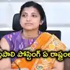 ఐఏఎస్ ఆమ్రపాలి ఏపీకా, తెలంగాణకా.. క్యాడర్ వివాదంలో తెలంగాణ హైకోర్టు తీర్పు రిజర్వ్!