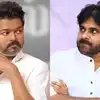 పవన్ - విజయ్ క్రేజీ ఫ్రేమ్ మిస్.. అభిమానుల్లో నిరాశ.. హాజరుకాకపోవడానికి అసలు కారణం ఇదేనా?