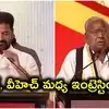 రేవంత్ రెడ్డి గొప్ప మనసు.. ప్రసంగం ఆపి మరీ వీహెచ్‌కు మైక్ ఇచ్చిన ముఖ్యమంత్రి