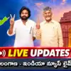 AP Local Body Elections Live News: జనసేన పోటీ చేసే మేయర్ స్థానాలు ఇవేనా?