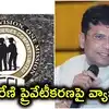 సింగరేణి సంస్థ ప్రైవేటీకరణ వార్తలు.. మంత్రి శ్రీధర్ బాబు కీలక వ్యాఖ్యలు