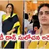 మదనపల్లెలో లేడీ డాన్ సులోచన అరెస్ట్.. భూకబ్జా, హత్యాయత్నం సహా 14 కేసులు, రౌడీషీట్‌ కూడా..!