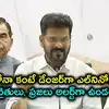 యాసంగిలో వరి వేయొద్దు.. నీరు, కరెంటు కష్టాలు తప్పవు.. ఎల్‌నినోపై సీఎం రేవంత్‌రెడ్డి హెచ్చరికలు