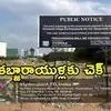 ఆక్రమణలపై హైడ్రా మరో భారీ ఆపరేషన్.. మాదాపూర్‌లో రూ.400 కోట్ల విలువైన ప్రభుత్వ భూమి సేఫ్