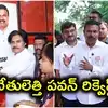‘చేతులెత్తి అడుగుతున్నా.. ఒక్క అవకాశం ఇవ్వండి’.. తెలంగాణ యువతకు పవన్ కళ్యాణ్ రిక్వెస్ట్