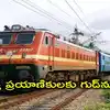పండుగ రద్దీకి చెక్... అక్టోబర్ 17, 19 తేదీల్లో విజయవాడ-విశాఖ మధ్య స్పెషల్ ట్రైన్స్.. ఆగే స్టేషన్లు ఇవే