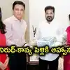అనిరుధ్-కావ్యామారన్ పెళ్లికి సీఎంకు ఆహ్వానం.. రేవంత్ రెడ్డి దంపతులను కలిసిన కళానిధి మారన్
