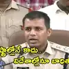Hyderabad: యువతిగా నటిస్తూ హనీ ట్రాప్.. రూ.18 లక్షలు దోచేసిన ఘనుడు.. బాధితుల్లో ఓ పోలీస్ అధికారి