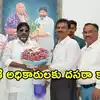 సింగరేణి అధికారులకు రేవంత్ విజయదశమి కానుక.. కోల్ ఇండియా తరహాలో భారీగా వేతనాలు పెంపు