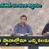 ఎన్నికల సంఘం కీలక నిర్ణయం.. ఏపీలో అర్బన్ లోకల్ బాడీ ఎన్నికల ప్రక్రియ తక్షణమే నిలిపివేత
