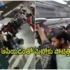 దిల్‌సుఖ్‌నగర్‌లో బస్సులు నిలిపివేత.. మెట్రో స్టేషన్‌‌కు పోటెత్తిన ప్రయాణికులు, పోలీసుల తీరుపై ఫైర్