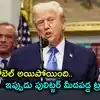 Trump Wants Pulitzer Prize For His Writings At Rally