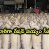 హైదరాబాద్‌లో 36 టన్నుల రేషన్ బియ్యం పట్టివేత.. అక్రమంగా రైస్‌ మిల్లులో నిల్వచేసిన 829 బస్తాలు సీజ్‌!