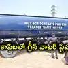 హైదరాబాద్‌లో గ్రీన్ వాటర్ స్టేషన్‌.. తాగునీటి కొరతకు చెక్.. కోకాపేటలో ఏర్పాటు చేయడానికి జలమండలి కసరత్తు!