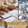 సమస్యలు పట్టించుకోలేదని తలా ఓ రూపాయి విరాళం.. 6 వేల నాణేలతో ఎన్నికల బరిలోకి మహిళ