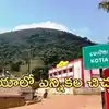 రోజురోజుకూ ముదురుతున్న కొటియా వివాదం.. సరిహద్దులో ఏపీ పంచాయతీ ఎన్నికల సెగ..!
