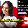 Airtel Youtube Premium Offer,Airtel OTT Pack: ఎయిర్‌టెల్ రూ.200 ప్లాన్ ...