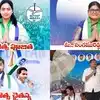 బొత్స సత్యనారాయణ కుటుంబం నుంచి నలుగురు పోటీ.. నాలుగు వేర్వేరు జెడ్పీటీసీ స్థానాల నుంచి నామినేషన్లు
