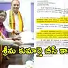 చిన్న శ్రీను కూతురు నామినేషన్‌పై వివాదం... ఆమె అసలు పేరు సహస్ర కాదు.. ముస్కాన్ జైన్!