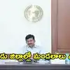 Telangana: కరవు నివారణకు రూ.150 కోట్లతో శాశ్వత చర్యలు.. ఎంపిక చేసిన మూడు మండలాల్లో ప్రాజెక్ట్