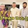 విశాఖ నుంచి తిరుపతి మీదుగా బెంగళూరుకు వందేభారత్ స్లీపర్, మరో రైలు.. చంద్రబాబు రిక్వెస్ట్‌కు కేంద్రం సానుకూలం