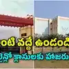 ‘దసరా సెలవుల నుంచి తిరిగి రావొద్దు.. ఆన్‌లైన్లో క్లాసులకు హాజరుకండి’.. విద్యార్థులకు బాసర ట్రిపుల్ ఐటీ ఆదేశాలు