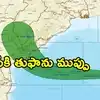 అత్యంత తీవ్ర తుఫానుగా ‘అర్నబ్’.. ఆ రెండు రోజులు ఇళ్ల నుంచి బయటకు రావద్దన్న ఏపీఎస్డీఏంఏ