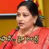 ముంచుకొస్తున్న అతి తీవ్ర తుఫాన్.. విరుచుకుపడనున్న ఈదురుగాలులు.. హోంమంత్రి అనిత అధికారులకు కీలక ఆదేశాలు
