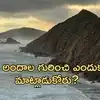 ఒకవైపు టెక్ దిగ్గజాలు.. మరోవైపు ప్రకృతి సోయగాలు... విశాఖపట్నంపై ఆనంద్ మహీంద్రా ఆసక్తికరమైన ట్వీట్