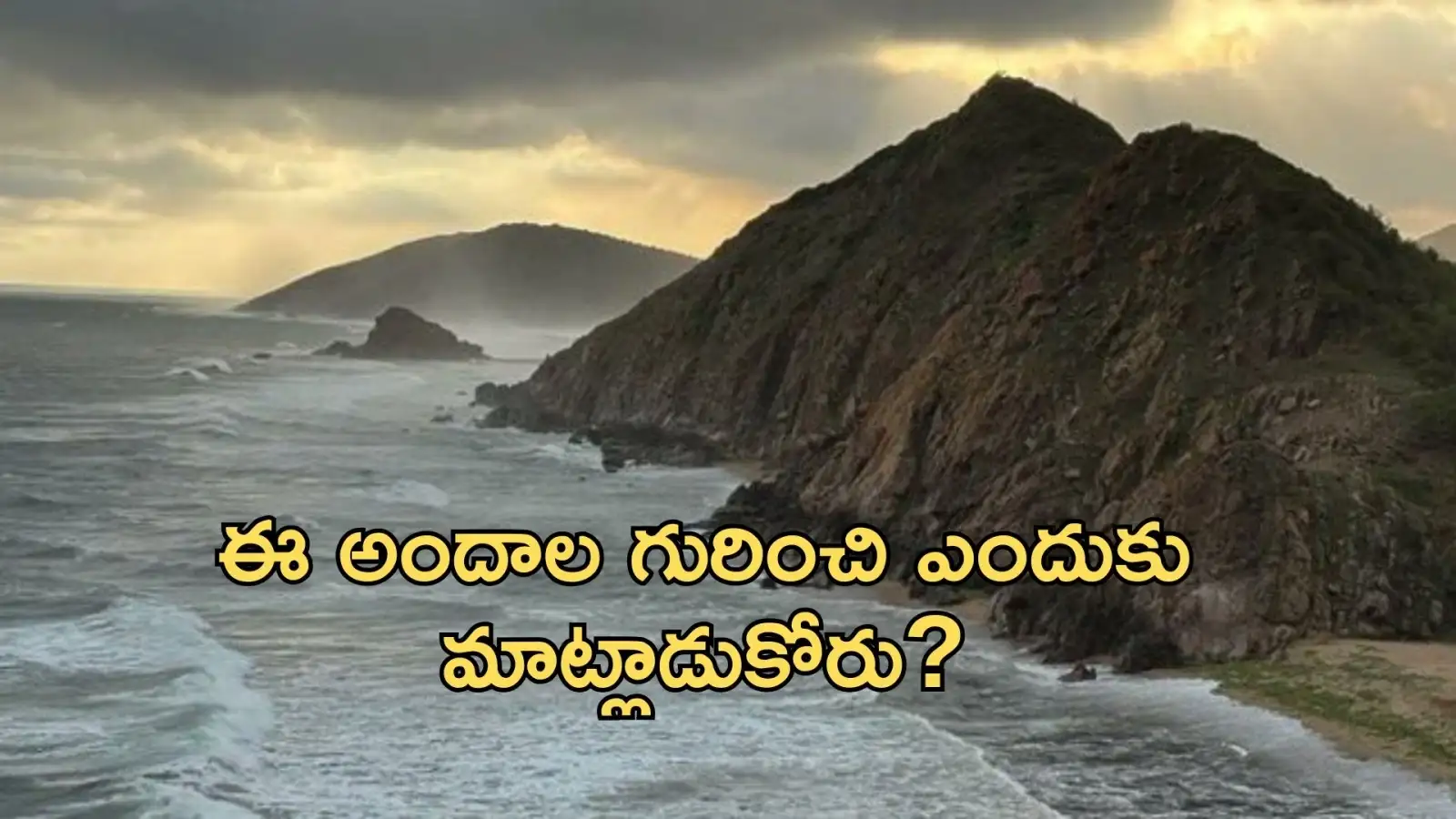 Photo: Samayam Telugu Anand mahindra on vizag beauty