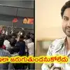 Vishwak Sen Apology Note To Fans,‘మిమ్మల్ని కలవలేకపోయినందుకు బాధగా ఉంది ...