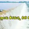 Dummugudem Barrage: బ్రిటిష్‌కాలం నాటి ఆనకట్ట ఎత్తు పెంపు.. మొదలైన పనులు.. పది రోజుల్లోనే పూర్తిచేయాలని ఆదేశం