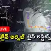 Cyclone Arnab Live: ఏపీ వైపు దూసుకొస్తున్న అర్నబ్.. అతి తీవ్ర తుఫాన్ లైవ్ అప్డేట్స్