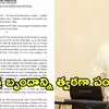 అర్నబ్ తుఫానుపై అమిత్ షాకు చంద్రబాబు లేఖ.. కేంద్ర బృందాలను పంపాలని విజ్ఞ‌ప్తి