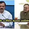 తెలంగాణలో 12 మంది ఐఏఎస్‌లు ట్రాన్స్‌ఫర్.. రిటైర్మెంట్‌కు 3 రోజుల ముందు గవర్నర్ స్పెషల్ సీఎస్‌గా దానకిషోర్