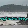 అర్నబ్‌ తుపాను విధ్వంసంతో ఏడుగురు మృతి.. కోనసీమలో 6 వేల విద్యుత్‌ స్తంభాలు నేలమట్టం, ఆ జిల్లాలకు రెడ్ అలర్ట్