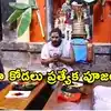 శ్రీకాళహస్తి ఆలయంలో మెగా కోడలు ఉపాసన.. రాహు- కేతు సర్పదోష నివారణ ప్రత్యేక పూజలు