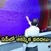 బలహీనపడిన అర్నబ్‌.. తీవ్ర వాయుగుండంగా మారే అవకాశం, ఫ్లాష్‌ఫ్లడ్ అలర్ట్.. కేబినెట్ భేటీ