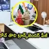 కూలీ నుంచి డాక్టర్‌ వరకు.. దేశంలోనే తొలి ట్రాన్స్‌జెండర్ పీజీ డాక్టర్‌‌గా రూత్ జాన్ పాల్.. సీపీ సజ్జనార్ ప్రశంసలు