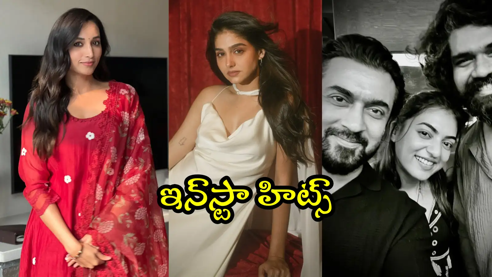 వైట్ గౌనులో ‘కాకా’ కూతురు అనశ్వర రాజన్.. రెడ్ డ్రెస్లో మెరిసిన శ్రీనిధి శెట్టి.. సూర్యతో నజ్రియా సెల్ఫీ
