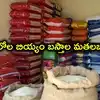 బియ్యం బస్తా 26 కిలోలు ఎందుకు ప్యాక్ చేస్తారు..? బాబోయ్ ఇంత పెద్ద ప్లాన్ ఉందా..!