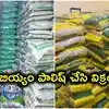 హైదరాబాద్‍లో భారీ స్కామ్.. సన్న బియ్యం పేరుతో రేషన్ బియ్యం విక్రయాలు, తనిఖీల్లో విస్తుపోయే నిజాలు