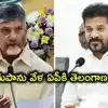 అర్నబ్ తుపాను దెబ్బకు విలవిల.. విపత్తు వేళ ఏపీకి తెలంగాణ సాయం, సీఎం రేవంత్ కీలక నిర్ణయం