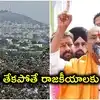 కేంద్రం నిధులు తీసుకురాకపోతే రాజకీయాల నుంచి తప్పుకుంటా.. ఎంపీ ఈటల సవాల్